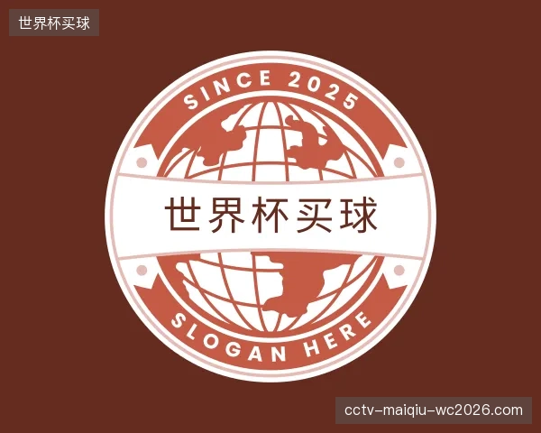 知道世界杯买球公司